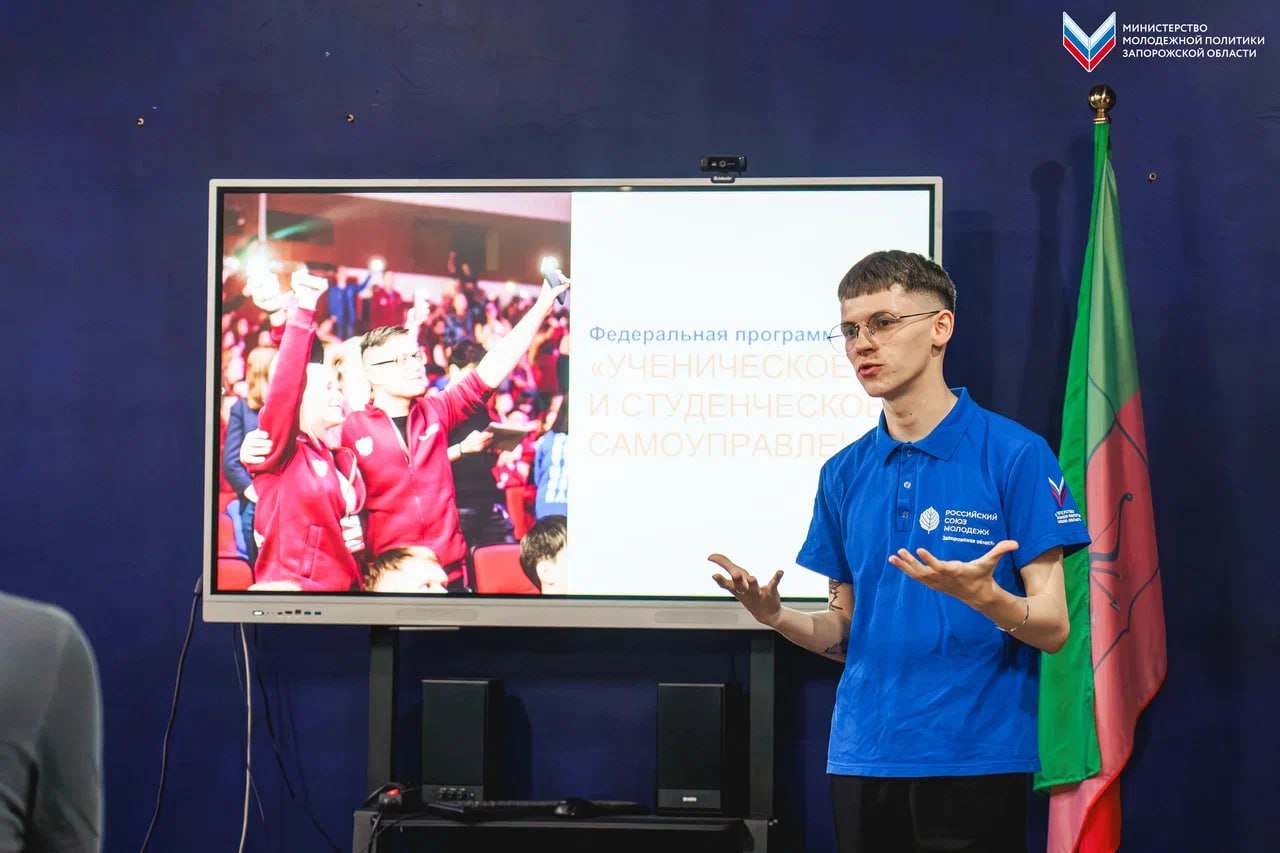 Запорожская областная общественная организация Общероссийской общественной организации «Российский Союз Молодёжи» расширяет свои границы, привлекая активную молодёжь Запорожская областная общественная организация Общероссийской общественной организации «Российский Союз Молодёжи» расширяет свои границы, привлекая активную молодёжь