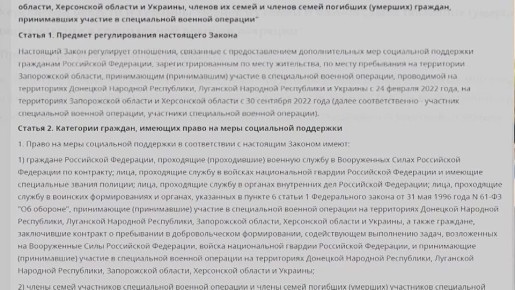Закон Запорожской области от 12.08.2025 № 121