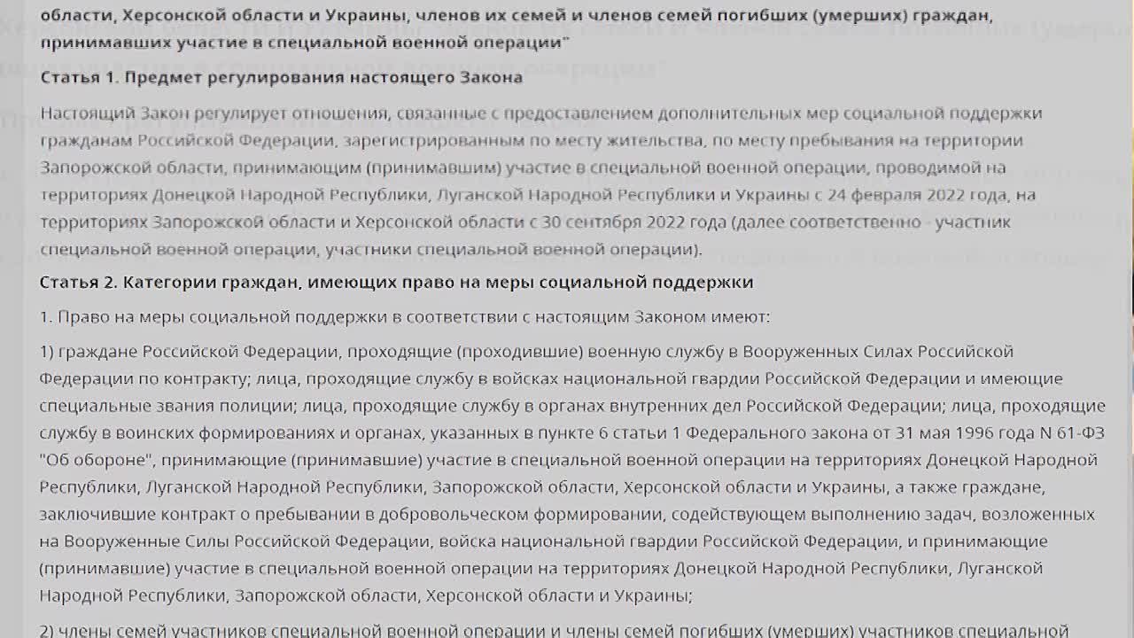 Закон Запорожской области от 12.08.2025 № 121