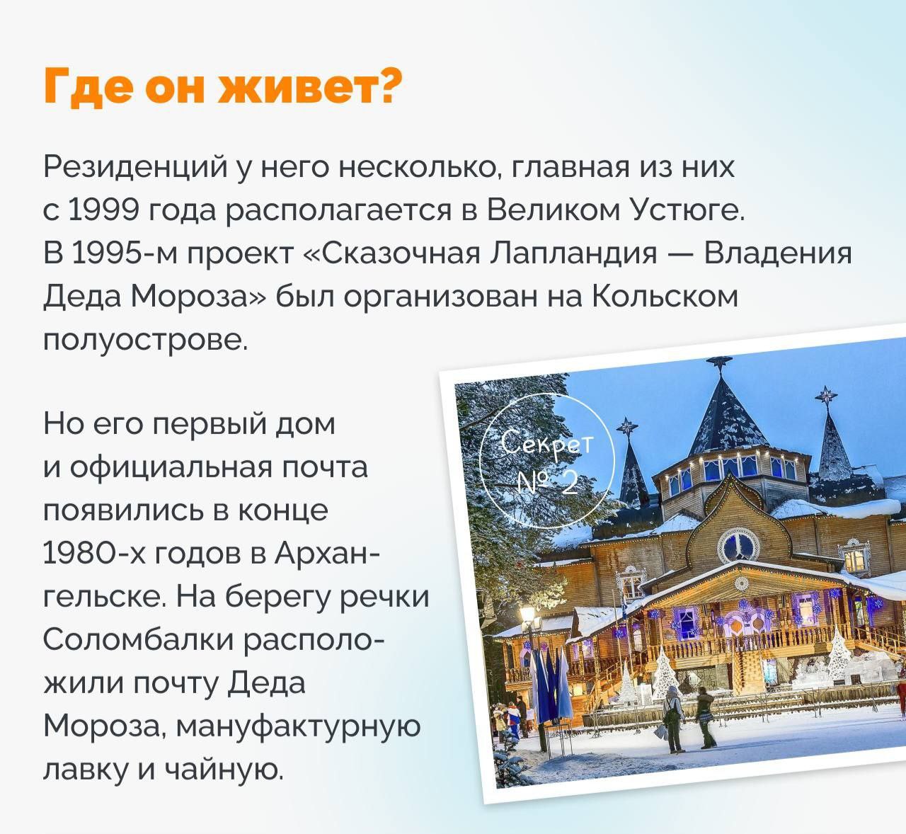 День рождения у Деда Мороза День рождения у Деда Мороза