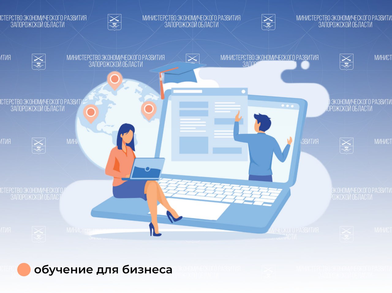 Расписание вебинаров и практикумов от Корпорации МСП на неделю