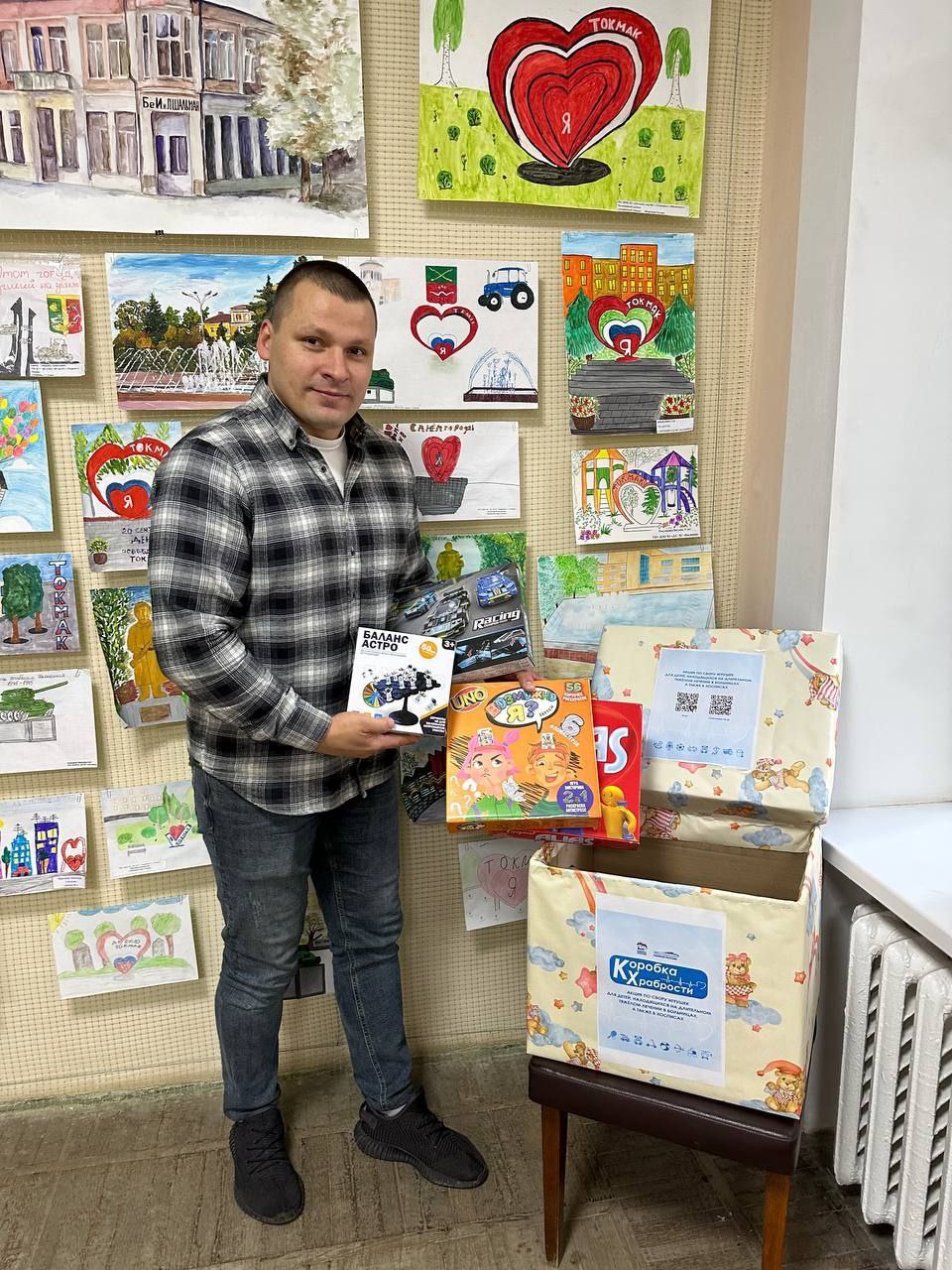 Представители «Единой России» в Токмакском районе установили «Коробку Храбрости» для поддержки детей в медучреждениях Представители «Единой России» в Токмакском районе установили «Коробку Храбрости» для поддержки детей в медучреждениях