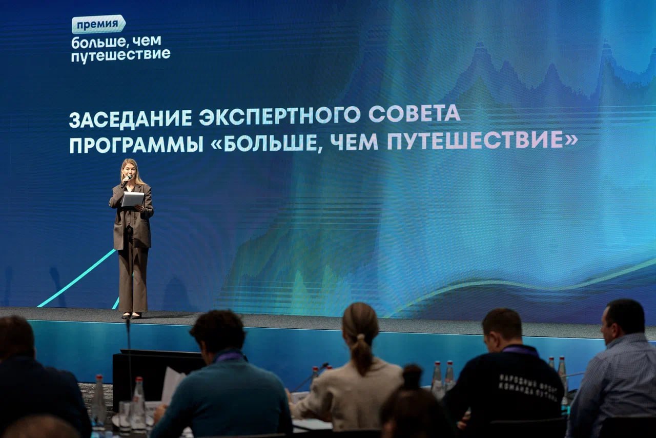 Запорожская область приняла участие в очном этапе Всероссийской премии «Больше, чем путешествие»! Запорожская область приняла участие в очном этапе Всероссийской премии «Больше, чем путешествие»!