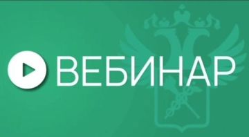 ФТС России приглашает на вебинары