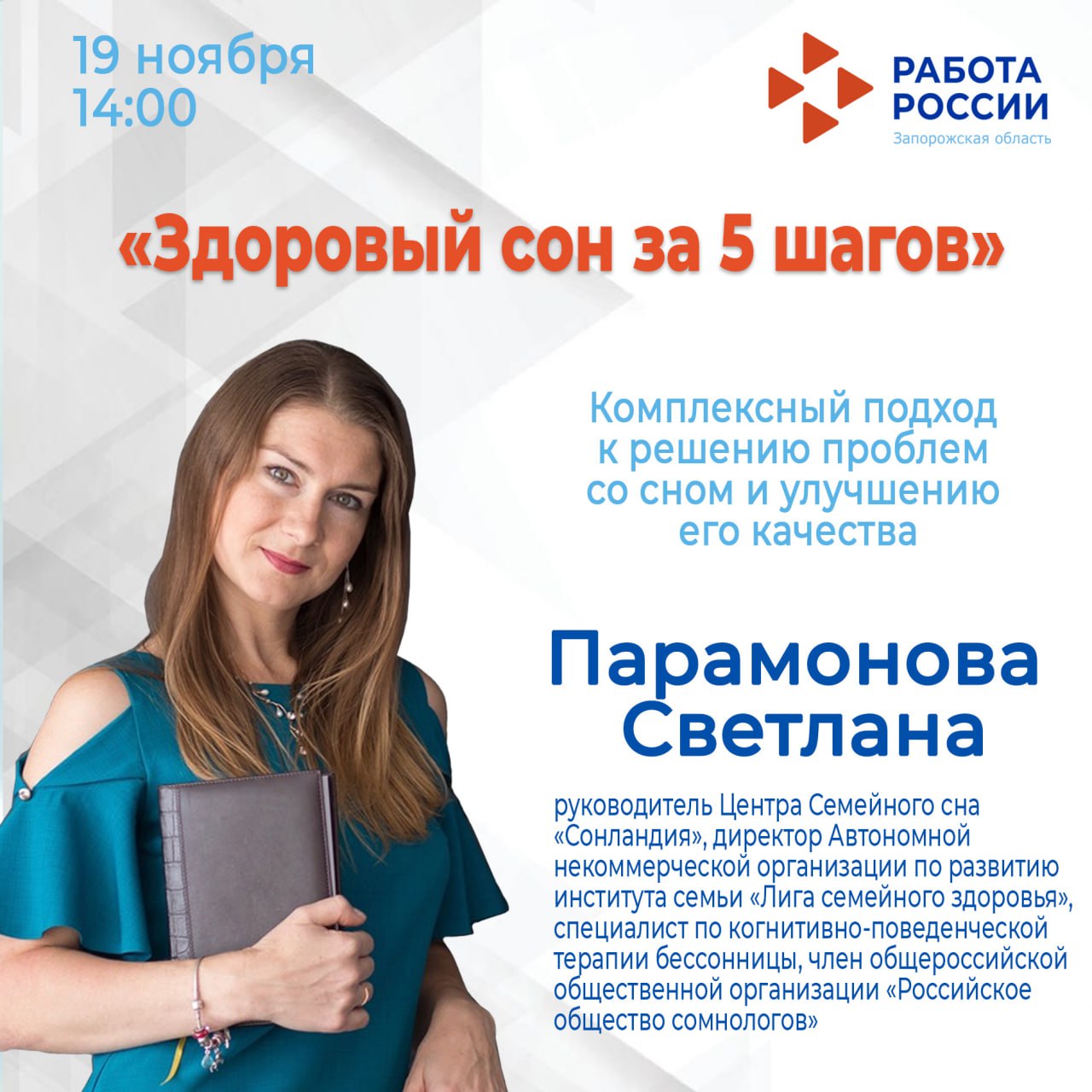 Когда сон не приносит сил, когда с вечера сложно заснуть, а утром невозможно встать, когда настроение всегда на "нуле"
