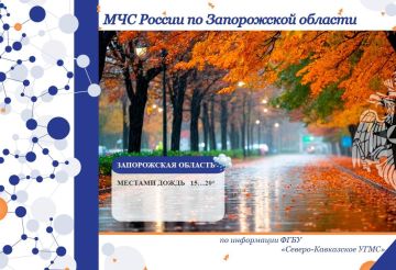 Чрезвычайный прогноз по Запорожской области на 18 ноября