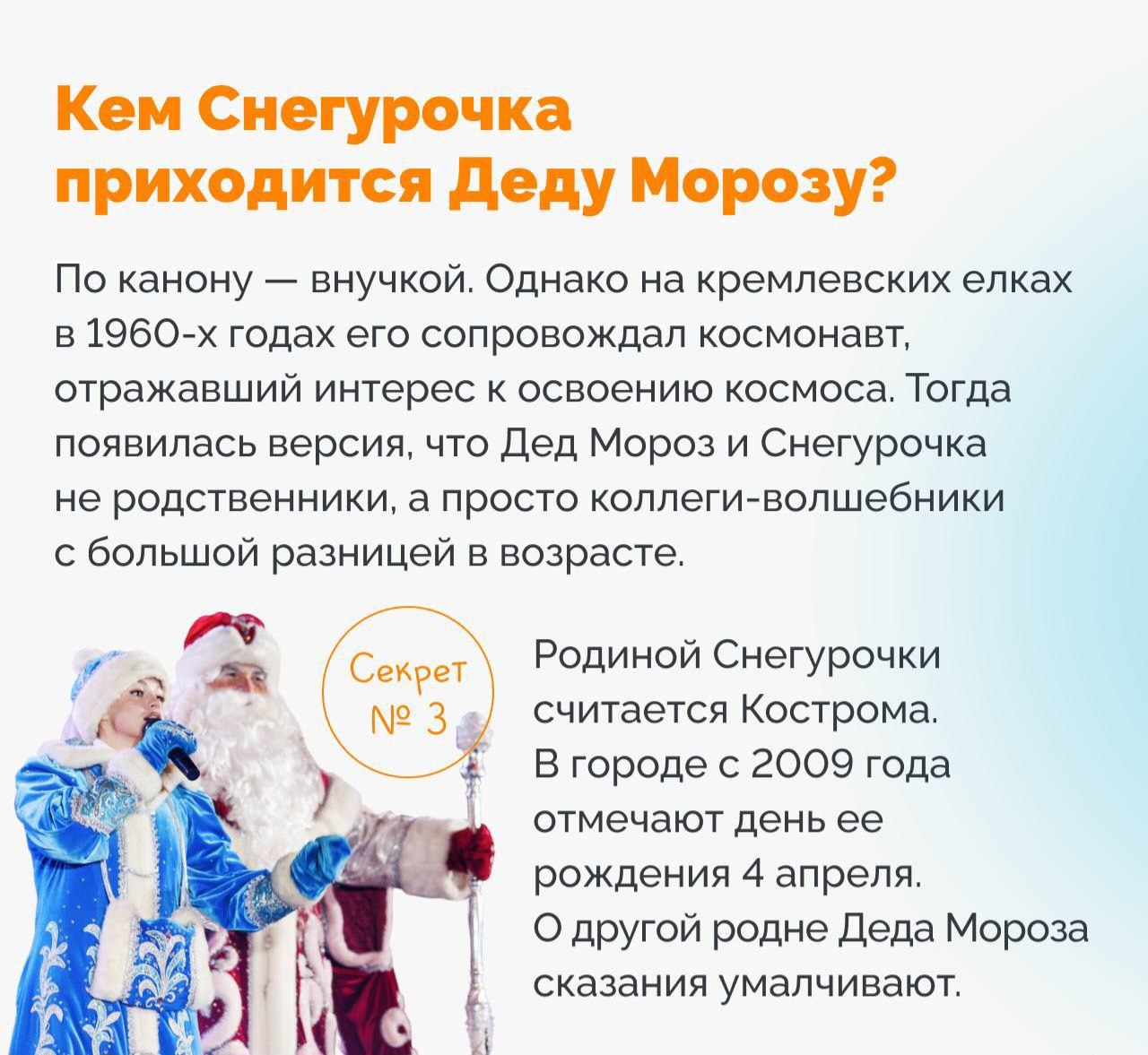 День рождения у Деда Мороза День рождения у Деда Мороза