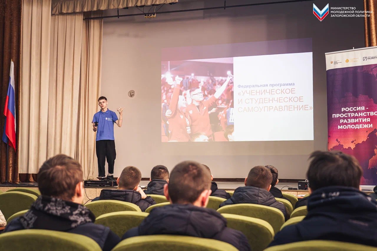 Запорожская областная общественная организация Общероссийской общественной организации «Российский Союз Молодёжи» расширяет свои границы, привлекая активную молодёжь Запорожская областная общественная организация Общероссийской общественной организации «Российский Союз Молодёжи» расширяет свои границы, привлекая активную молодёжь