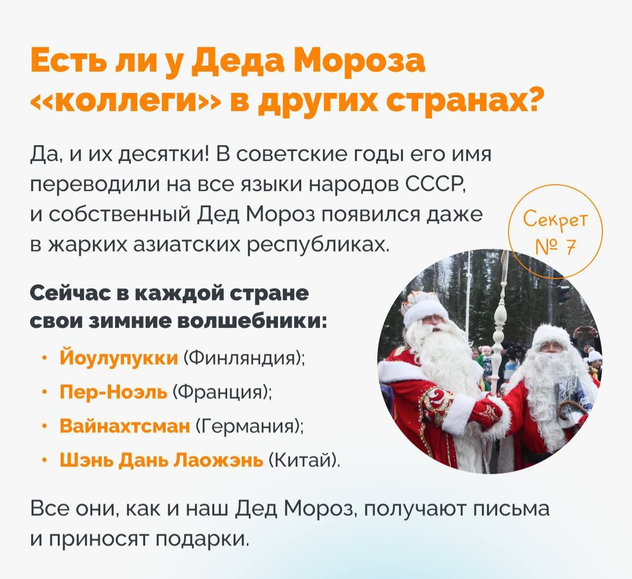 День рождения у Деда Мороза День рождения у Деда Мороза