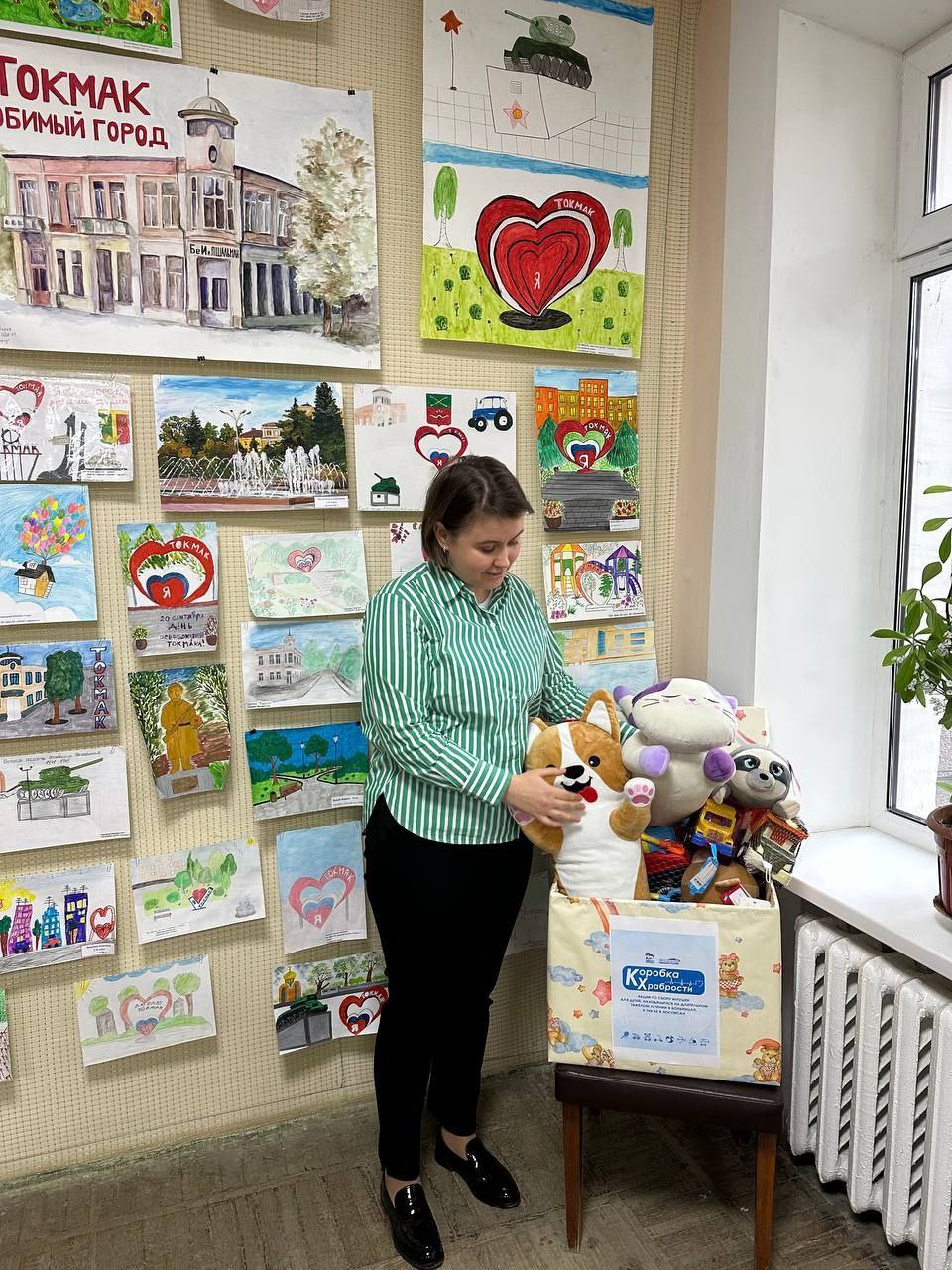 Представители «Единой России» в Токмакском районе установили «Коробку Храбрости» для поддержки детей в медучреждениях Представители «Единой России» в Токмакском районе установили «Коробку Храбрости» для поддержки детей в медучреждениях