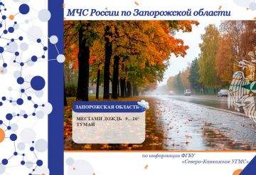 С 18 на 19 ноября на территории региона ожидается: