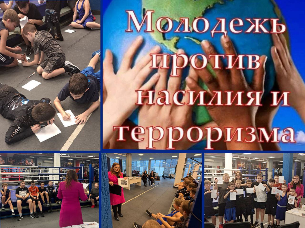 17 ноября в МКУ «ФОЦ «Школа бокса им. В.Р. Манзули» в рамках Комплексного плана с отделением бокса прошла профилактическая беседа на тему: «Пресечение экстремистских проявлений с целью повышения уровня правосознания и...