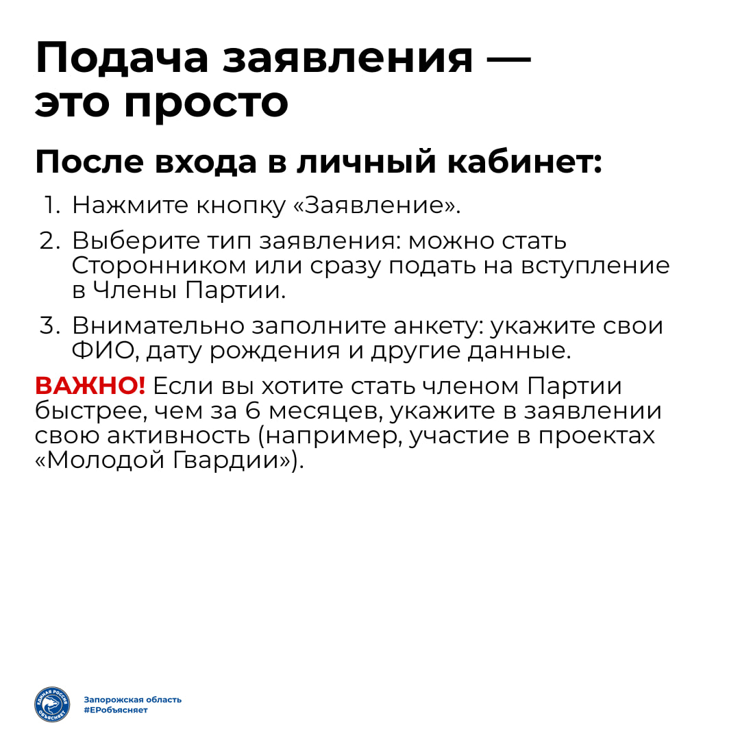 Максим Пухов: Хотите стать частью команды «Единой России»? Максим Пухов: Хотите стать частью команды «Единой России»?