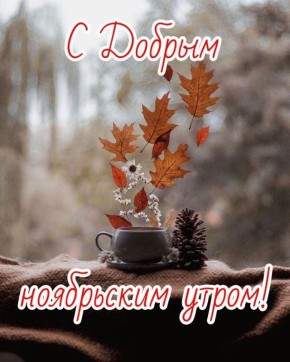Доброе утро, Днепрорудное. Пусть день будет бодрым и оптимистичным