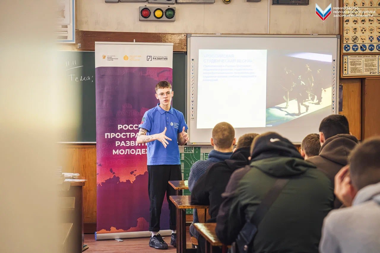 Запорожская областная общественная организация Общероссийской общественной организации «Российский Союз Молодёжи» расширяет свои границы, привлекая активную молодёжь Запорожская областная общественная организация Общероссийской общественной организации «Российский Союз Молодёжи» расширяет свои границы, привлекая активную молодёжь