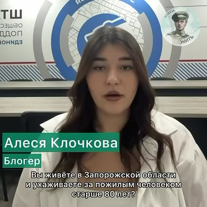 Уход за пожилыми людьми старше 80 лет в Запорожской области