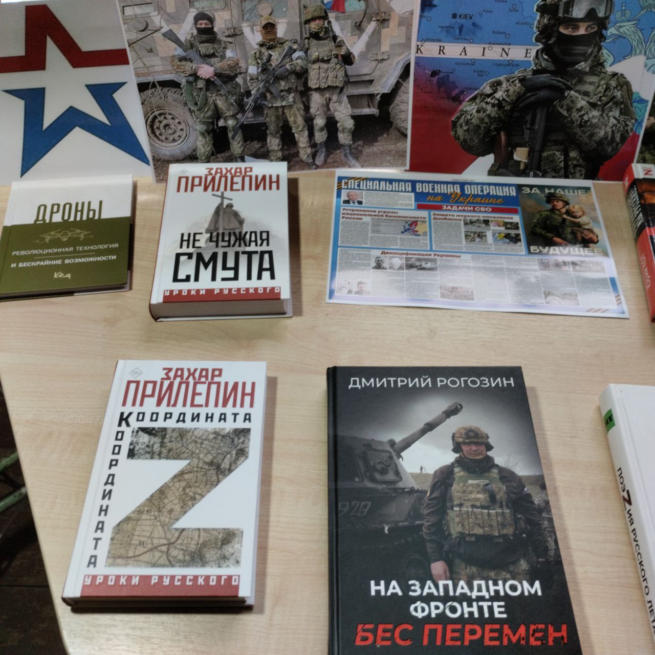 " В рамках районной библиотечной акции "Читай с нами" в _Чкаловской__ сельской библиотеке оформлена выставка "КнигоСВОд" " В рамках районной библиотечной акции "Читай с нами" в _Чкаловской__ сельской библиотеке оформлена выставка "КнигоСВОд"