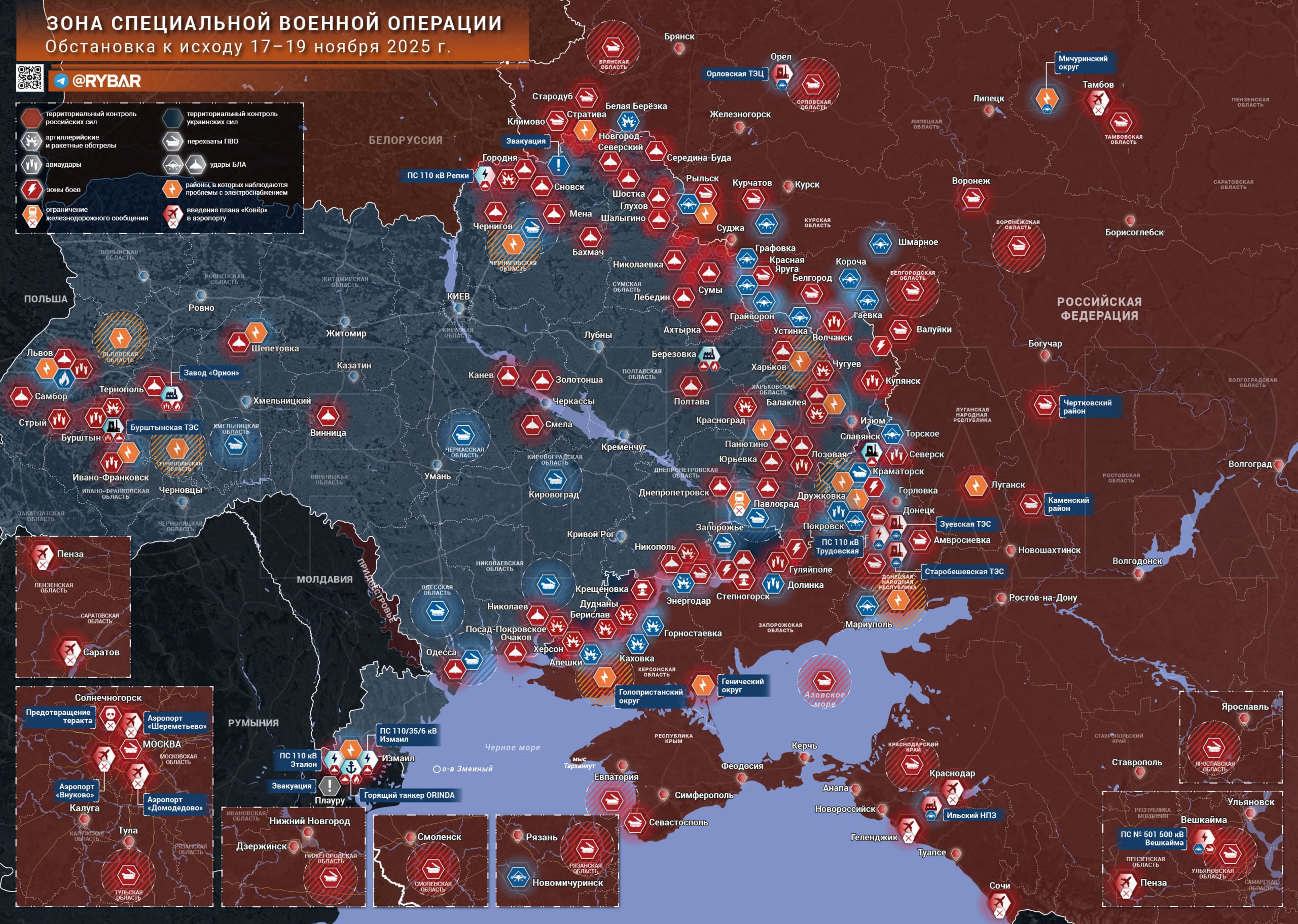 Хроника специальной военной операции