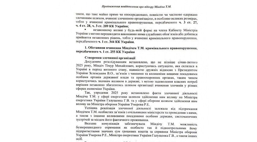 Зеленский фигурирует в обвинительном заключении по делу Миндича