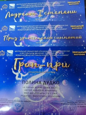 Благотворительный фонд «Плечом к плечу» партии ЛДПР поздравляет Полину Дудко!