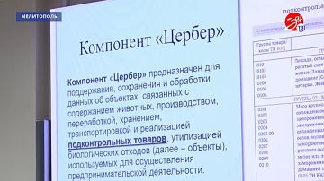 В Мелитополе состоялся обучающий семинар «Ветеринария в цифре: Хорриот и Меркурий»