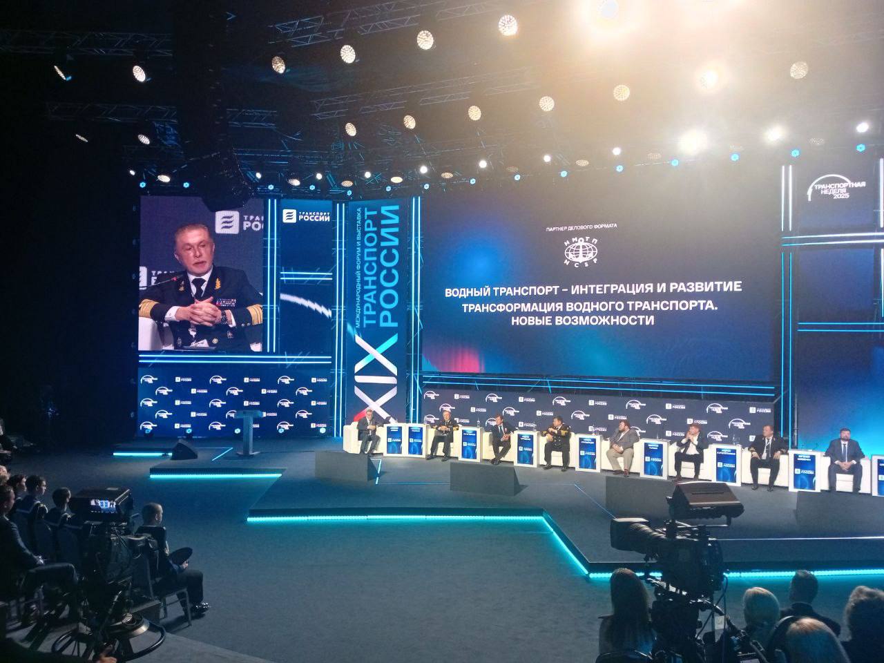 Форсайт-сессия «Водный транспорт – интеграция и развитие. Трансформация водного транспорта. Новые возможности»