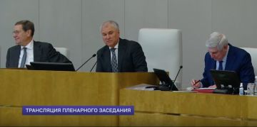 Государственная Дума Российской Федерации во втором чтении приняла проект федерального бюджета на 2026-2028 годы