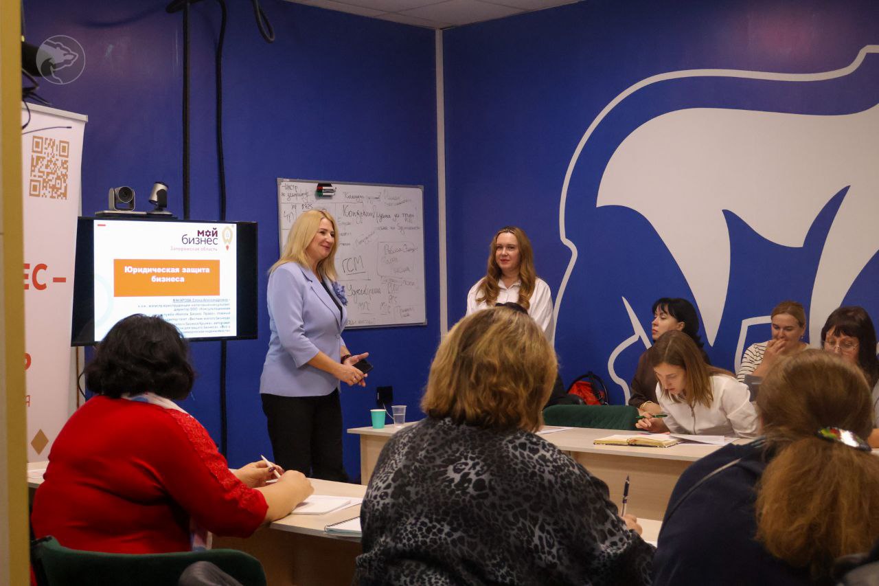 В Штабе общественной поддержки «Единой России» прошел форум, организованный Центром «Мой Бизнес»