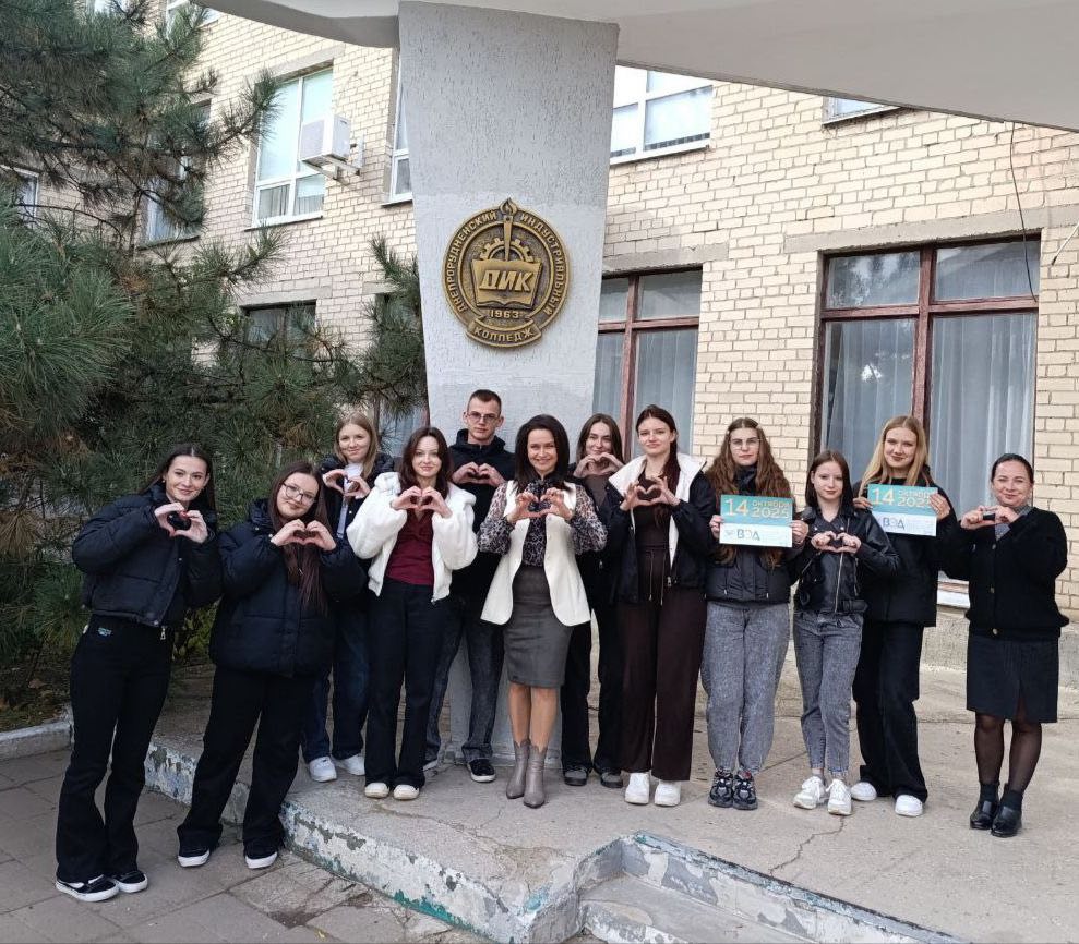 14 октября 2025 года студенты «Днепрорудненского индустриального колледжа» приняли участие во «Всероссийском экономическом диктанте - 2025»