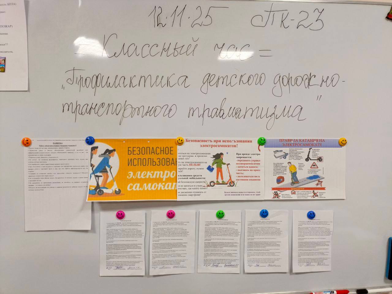 В Днепрорудненском профессиональном лицее прошли тематические классные часы по профилактике детского дорожно-транспортного травматизма В Днепрорудненском профессиональном лицее прошли тематические классные часы по профилактике детского дорожно-транспортного травматизма