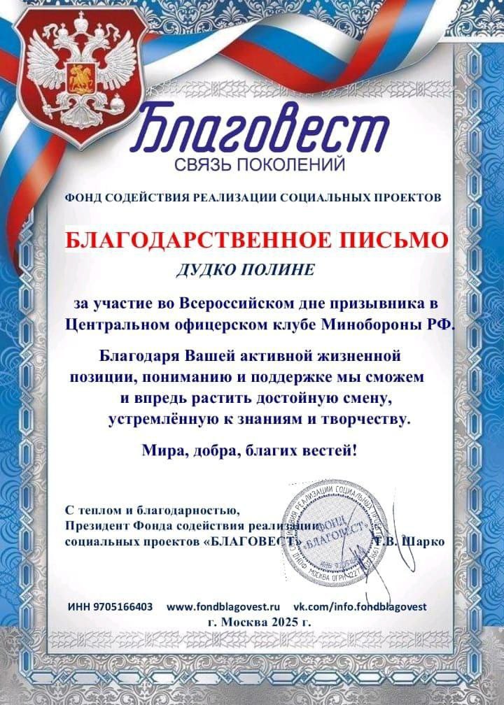 Благотворительный фонд «Плечом к плечу» партии ЛДПР поздравляет Полину Дудко! Благотворительный фонд «Плечом к плечу» партии ЛДПР поздравляет Полину Дудко!