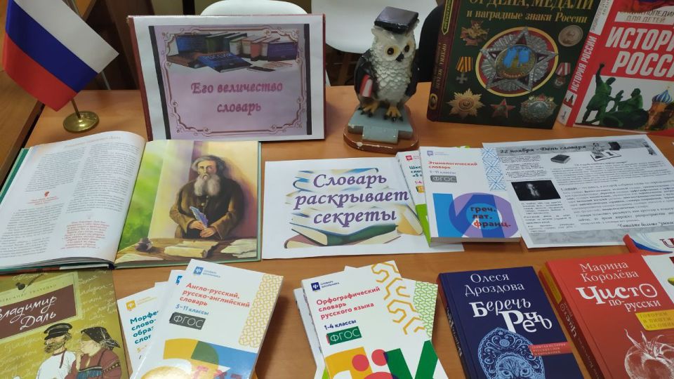 Часто ли вы пользуетесь словарями? Читаете ли вы их? Многие дадут отрицательный ответ Часто ли вы пользуетесь словарями? Читаете ли вы их? Многие дадут отрицательный ответ