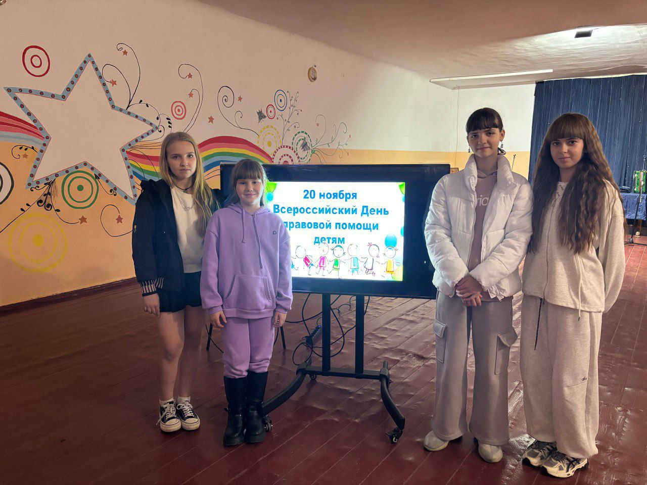 20 ноября ежегодно отмечается Всемирный день ребенка, а также Всероссийский день оказания правовой помощи детям 20 ноября ежегодно отмечается Всемирный день ребенка, а также Всероссийский день оказания правовой помощи детям