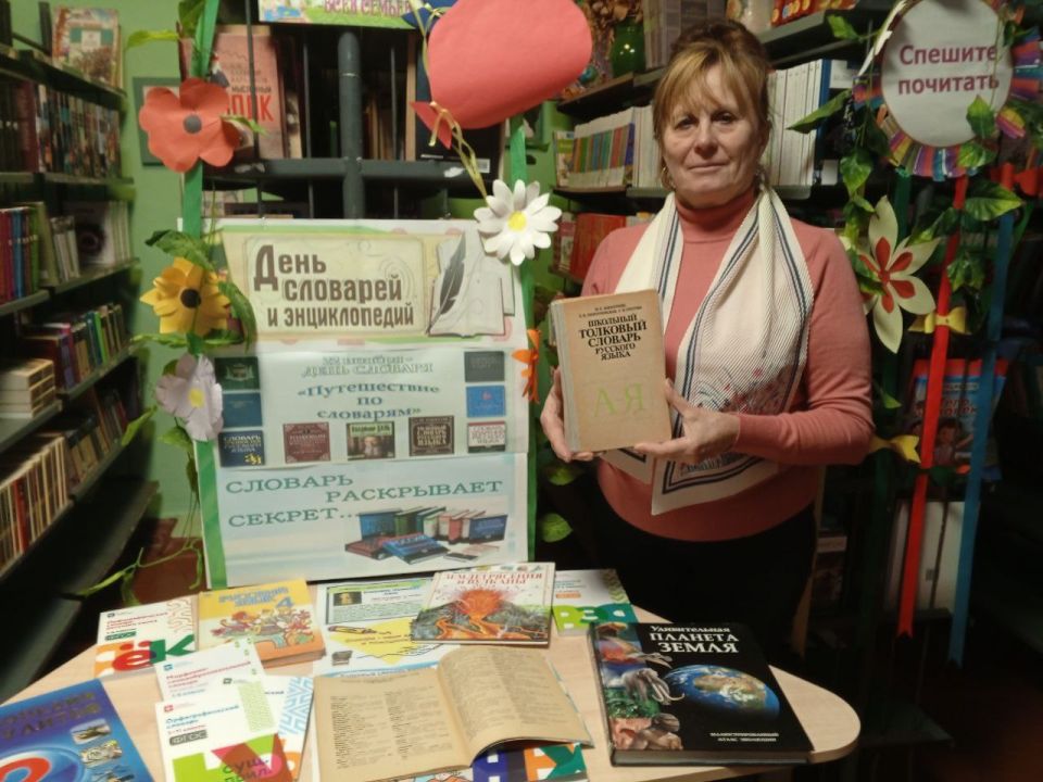 «Словарь раскрывает секрет…» «Словарь раскрывает секрет…»