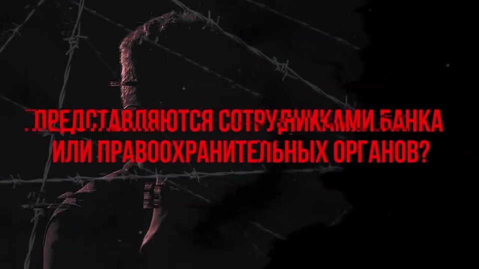 Главное Управление МВД России по Запорожской области предупреждает