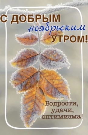 Доброе утро, Днепрорудное. Пусть исполняются мечты, и солнечным будет всегда настроение