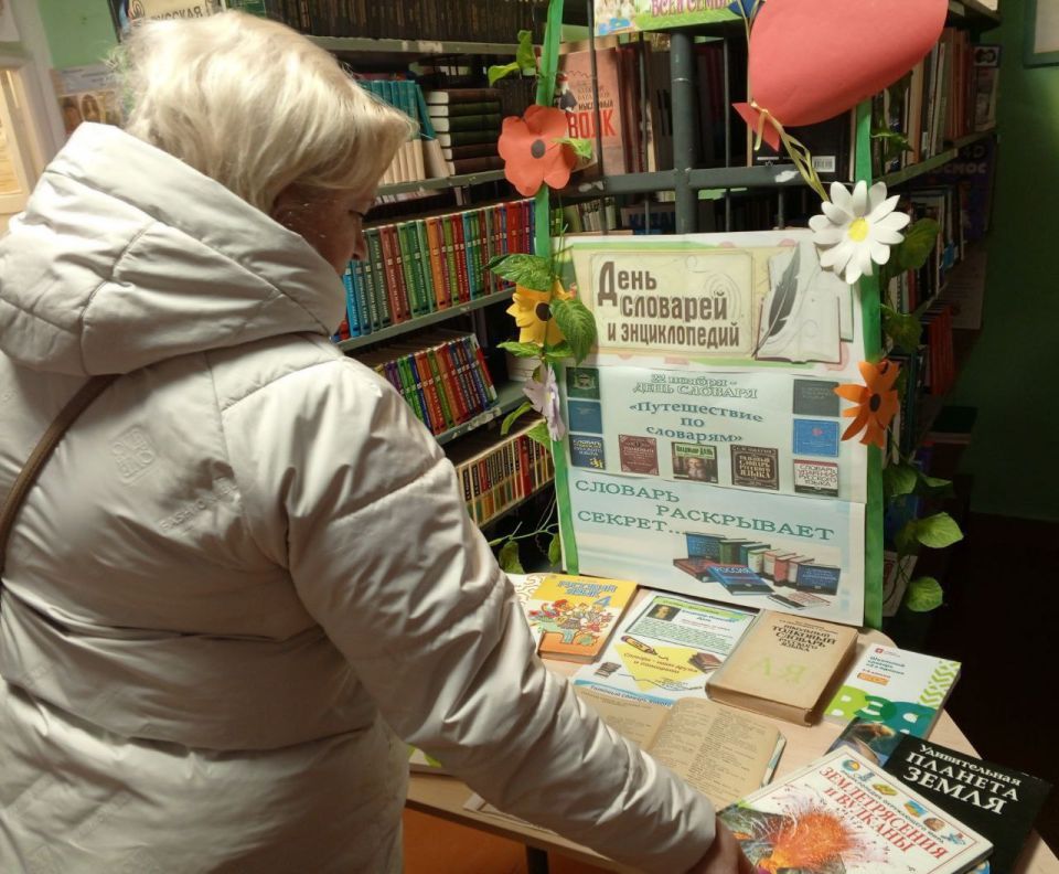 «Словарь раскрывает секрет…» «Словарь раскрывает секрет…»