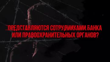 Главное Управление МВД России по Запорожской области предупреждает