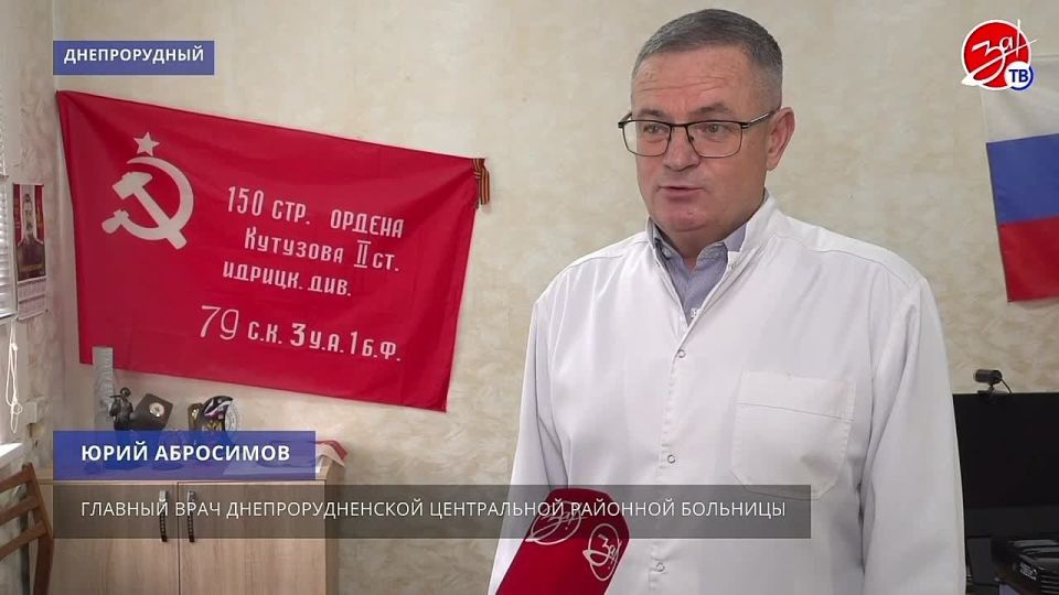 В Днепрорудненскую центральную районную больницу приехала работать врач из Республики Карелия