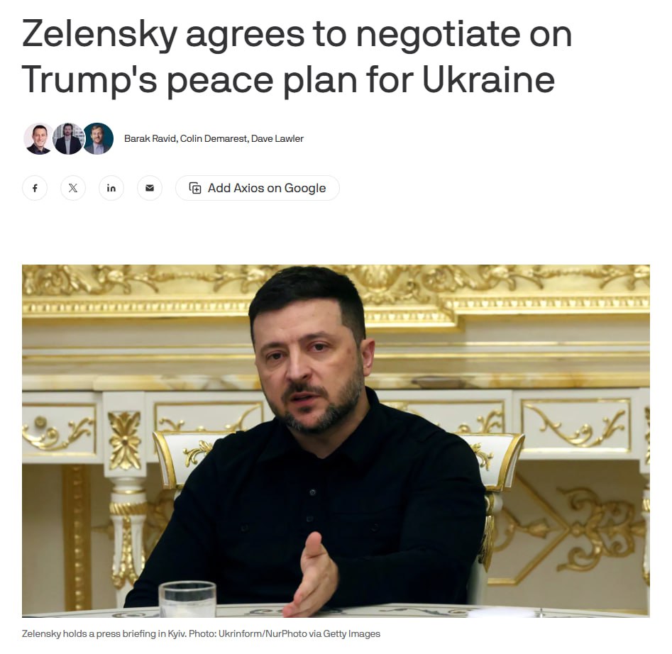 Зеленский согласился обсудить мирный план Трампа, предусматривающий завершение войны, пишет Axios