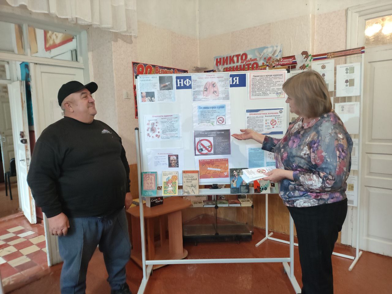 Михайловская библиотека провела акцию к Международному дню отказа от курения Михайловская библиотека провела акцию к Международному дню отказа от курения