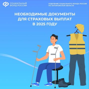 Чек-лист: какие документы нужны для получения страховых выплат