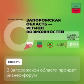 Уважаемые предприниматели!