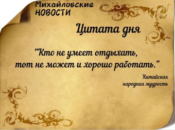 Доброе утро