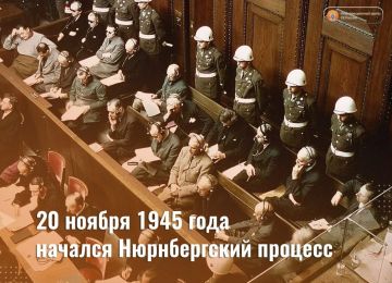 80 лет назад, 20 ноября 1945 года, началась работа Нюрнбергского трибунала