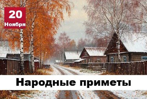 Народный календарь: Федотов день Народный календарь: Федотов день