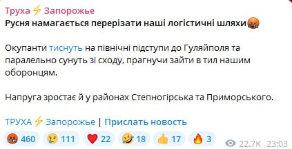 "Русские перерезают нашу логистику", — воет противник "Русские перерезают нашу логистику", — воет противник