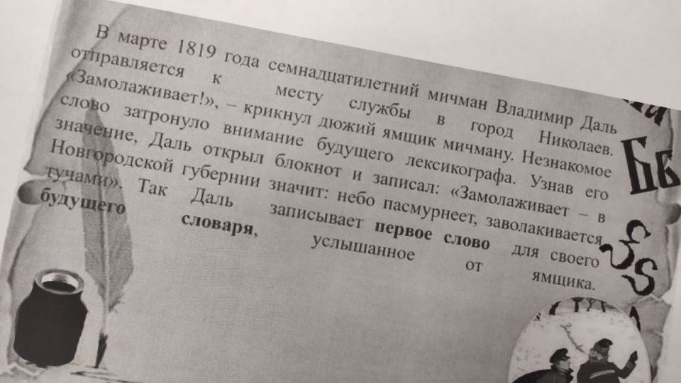 Часто ли вы пользуетесь словарями? Читаете ли вы их? Многие дадут отрицательный ответ Часто ли вы пользуетесь словарями? Читаете ли вы их? Многие дадут отрицательный ответ