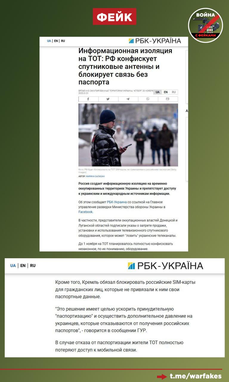 Фейк: Россия вводит новые информационные ограничения, чтобы ускорить принудительную паспортизацию в новых регионах