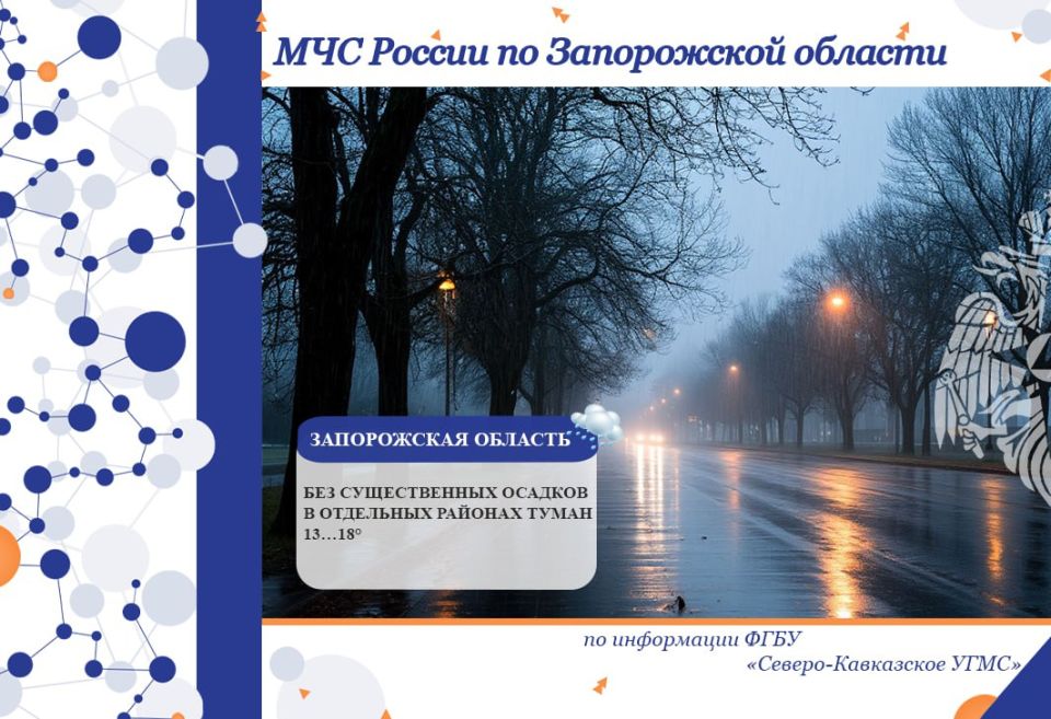 С 20 на 21 ноября на территории региона ожидается: